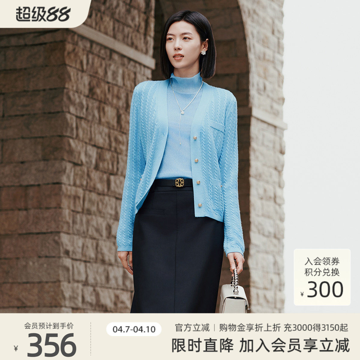 【100%绵羊】歌蒂诗春季专柜新款经典麻花辫毛针织外套 8E32W5609