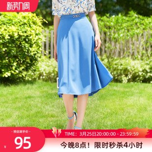 歌蒂诗夏季 优雅气质蓝色a字显高半身长裙女1D14Q3001 专柜新款