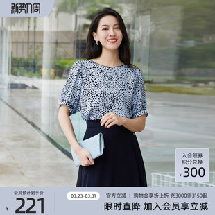 豹纹性感大气宽松短袖 时尚 女士1D22S1015 专柜新款 歌蒂诗夏季