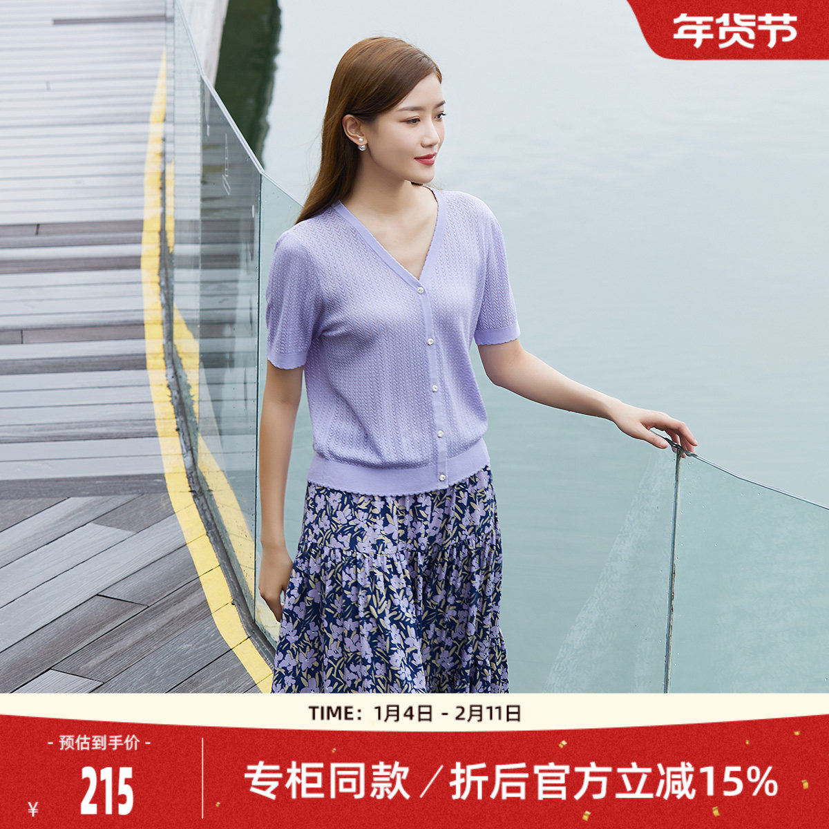 歌蒂诗夏季专柜新款简约纯色休闲舒适冰凉针织短袖 5D21W2526,女装/女士精品,毛针织衫,淘宝优惠券,粉丝福利购,淘宝优惠卷