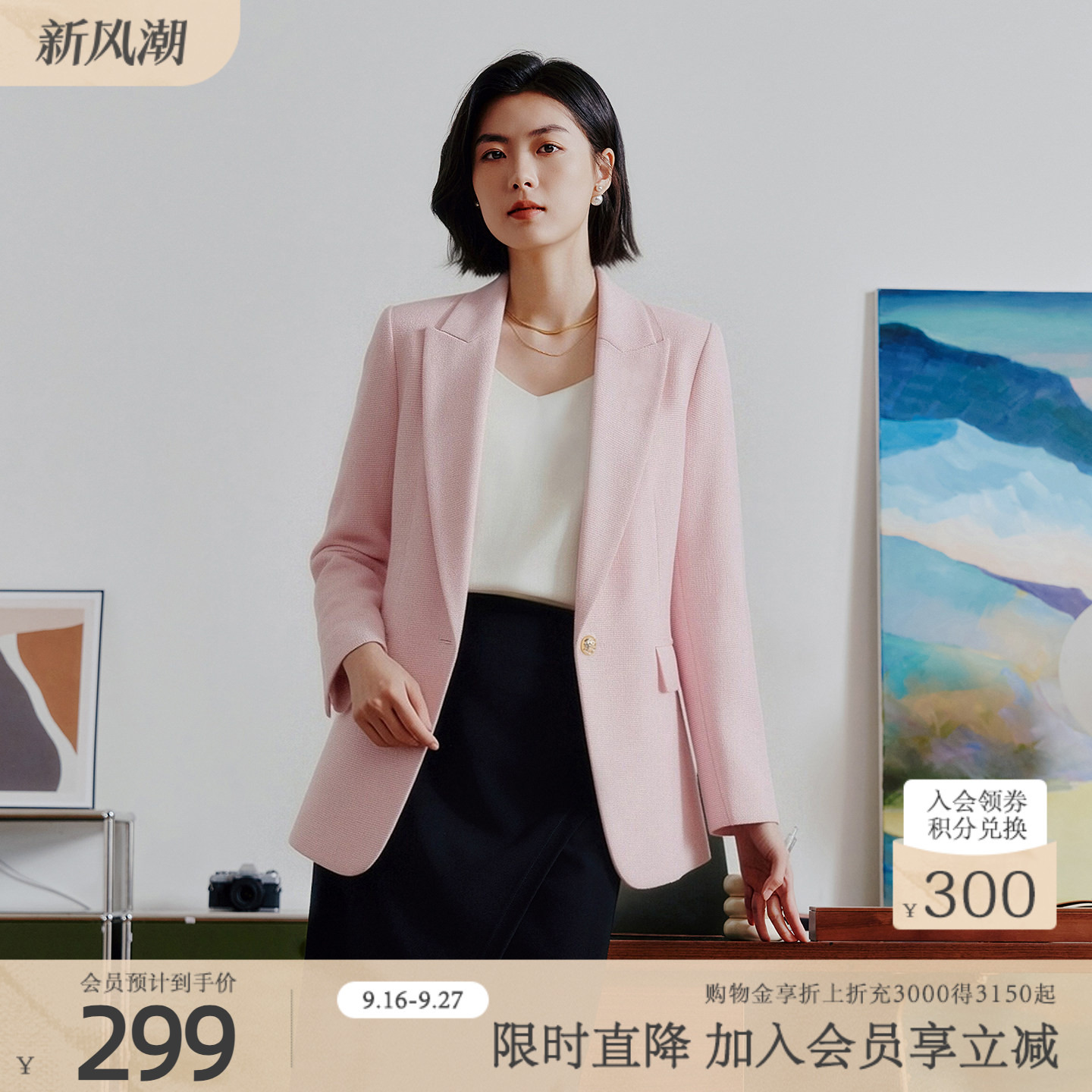 歌蒂诗春季新款西装外套										