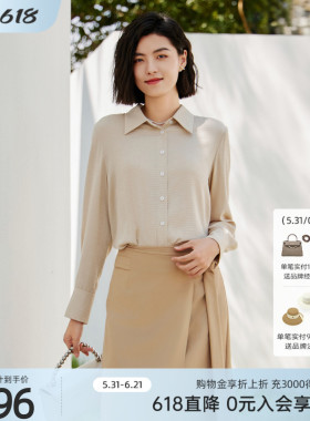 【桑蚕丝衬衫】歌蒂诗春季专柜新款简约气质长袖衬衫女 8E14A1851