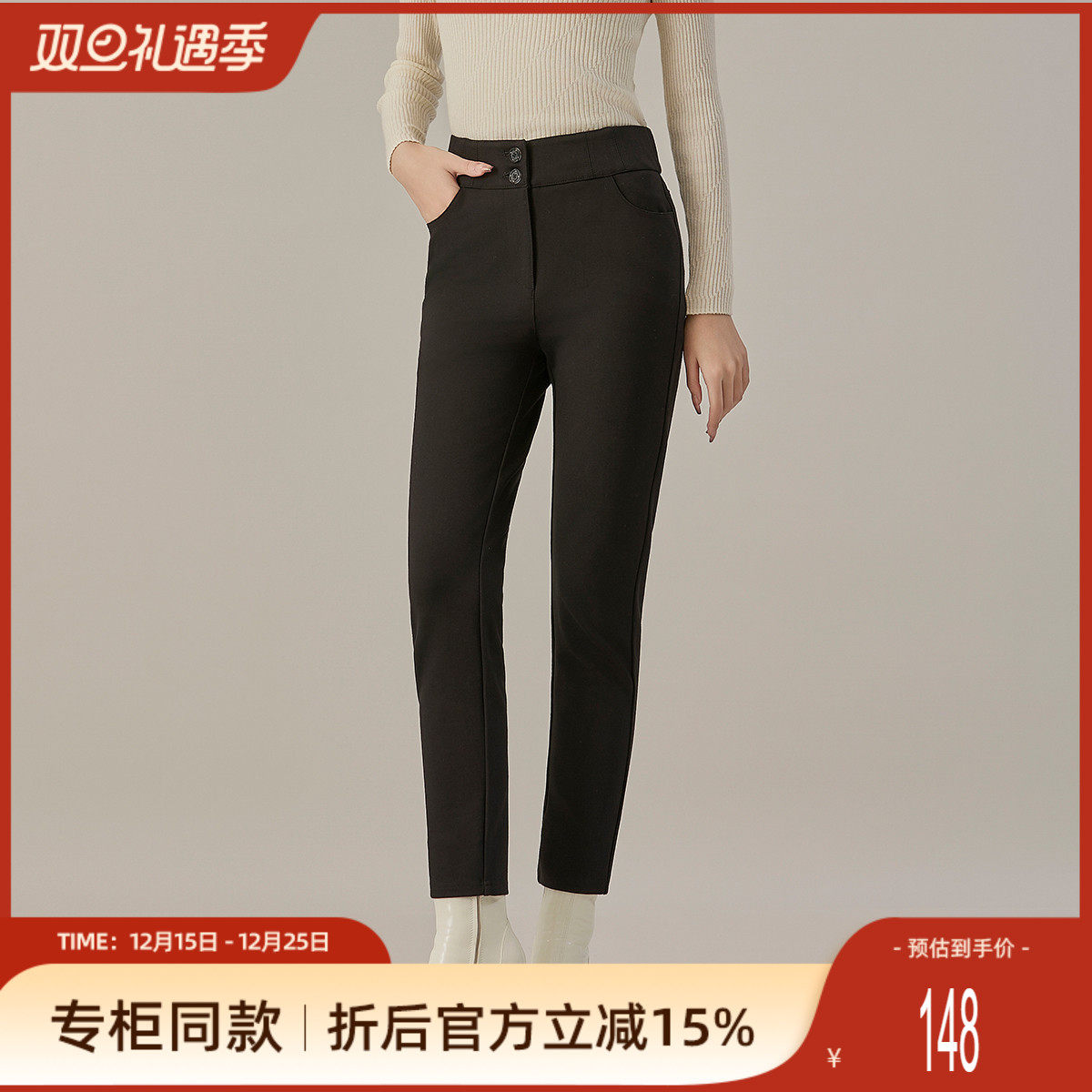 歌蒂诗休闲舒适百搭九分裤