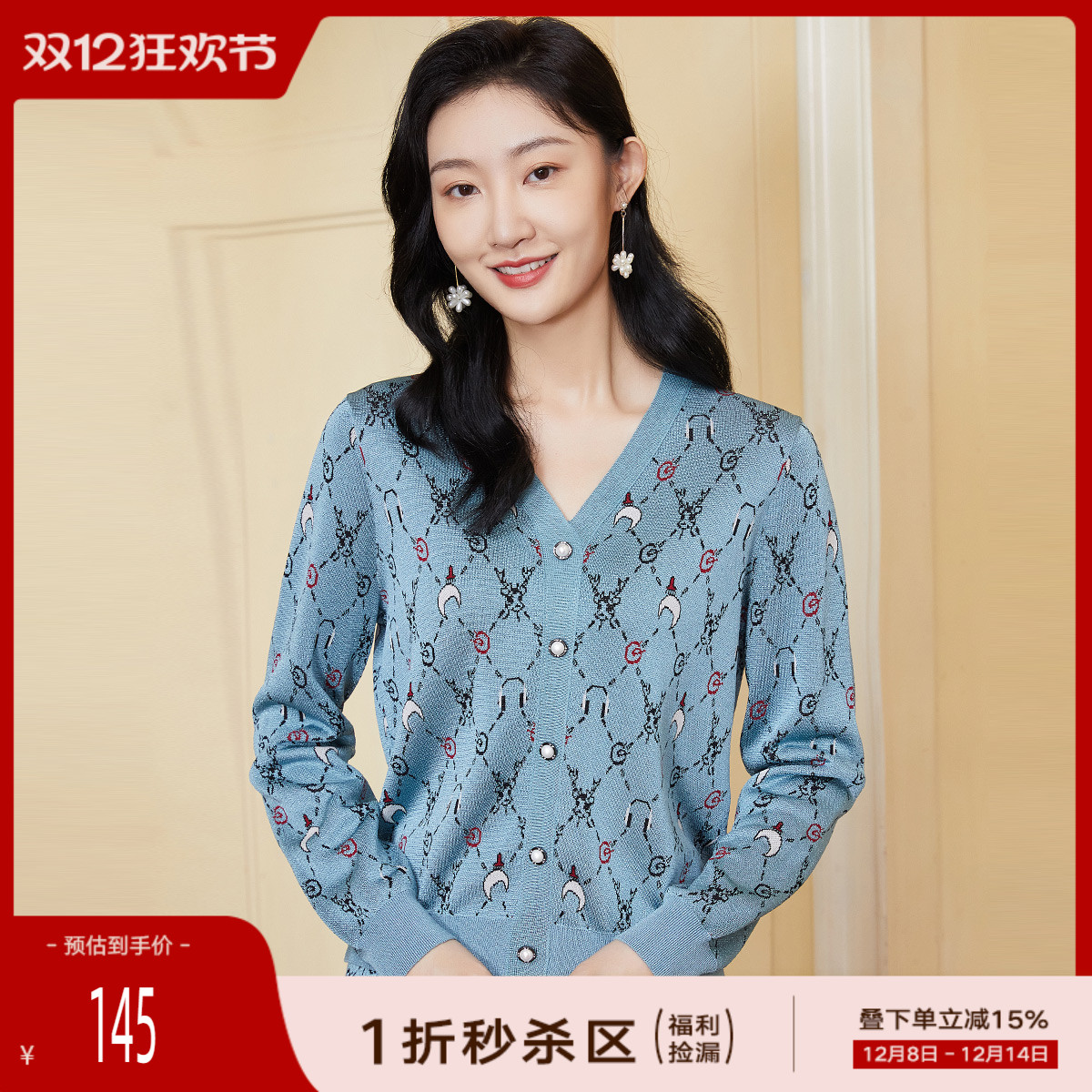 歌蒂诗专柜温柔气质领毛针织上衣