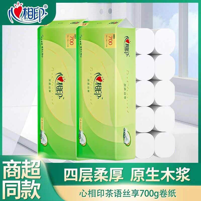 心相印卷纸无芯长卷卫生纸700克提厕纸家用无心纸巾卷纸大量批货