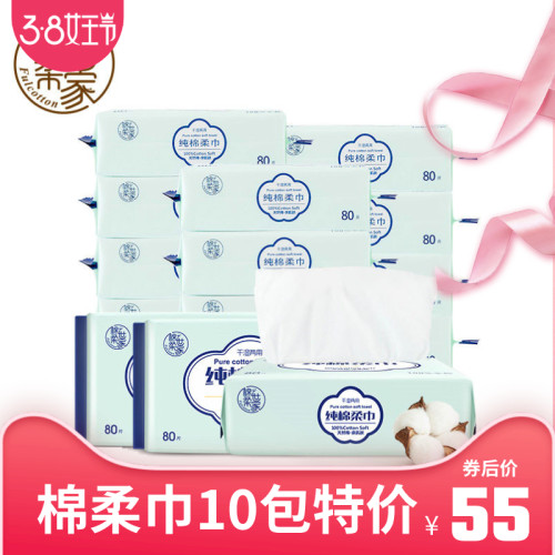 婴儿10包一次性棉柔巾