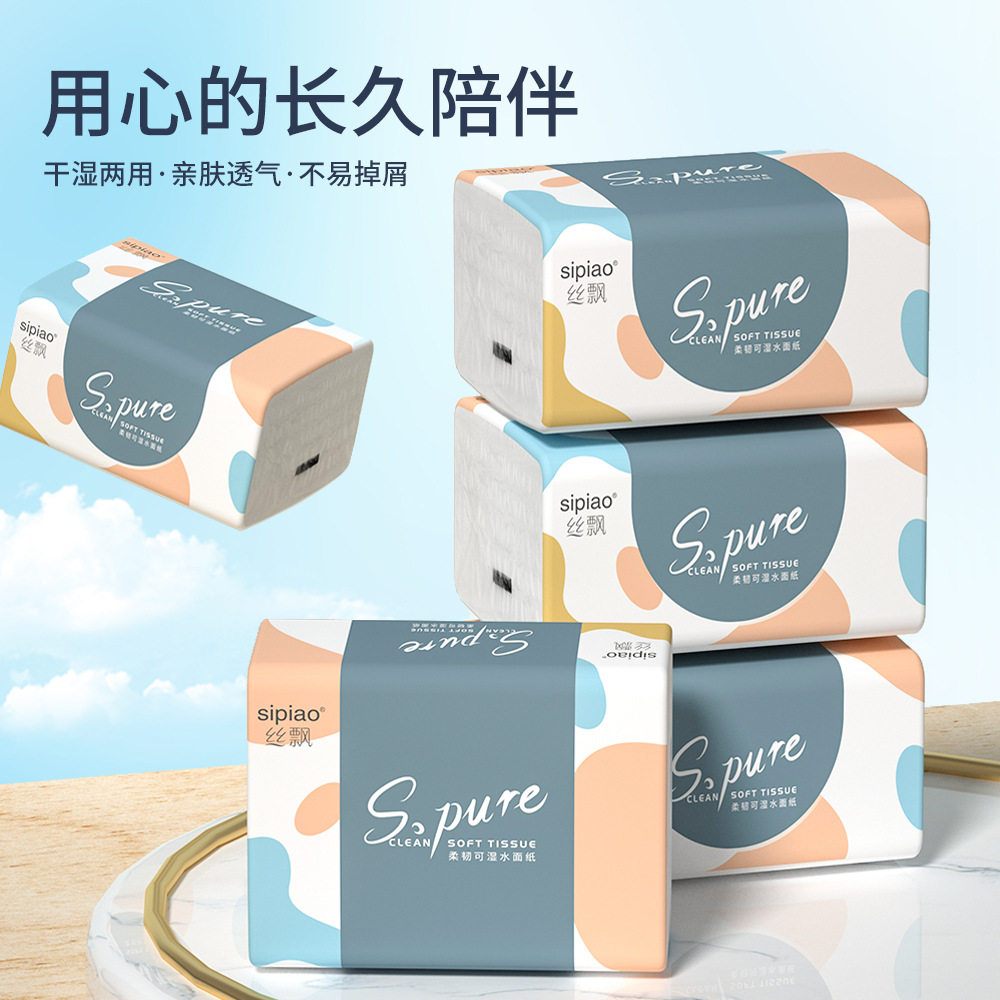 丝飘4包抽纸300张湿水可用面纸一次性纸巾餐巾纸不掉屑批发体验装