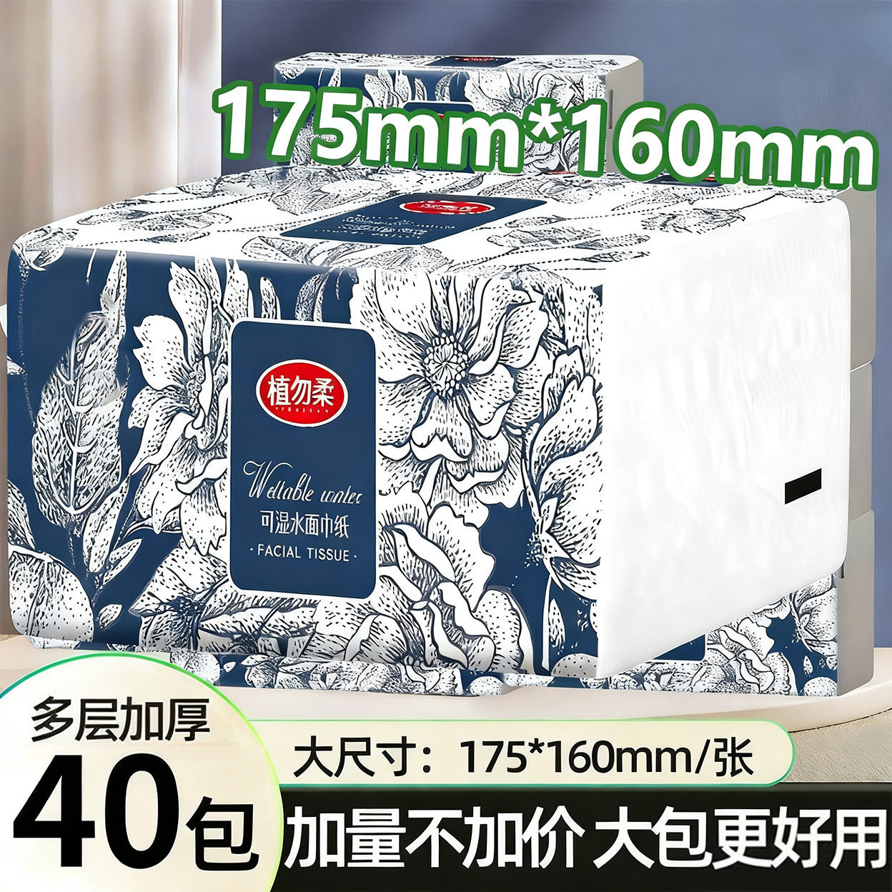 商用大包纸巾抽纸整箱软抽批发家用餐巾纸卫生纸工厂一件代发