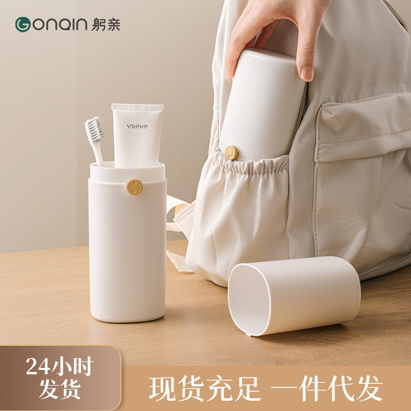 旅行漱口杯洗漱杯套装出差旅游便携式牙膏牙刷收纳盒跨境外贸批发