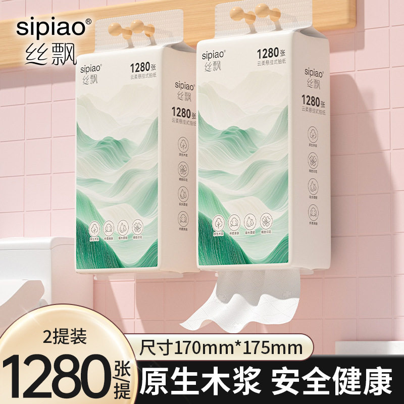 丝飘山水系超2包大尺寸1280张悬挂式抽纸家用亲肤体验装餐纸面纸