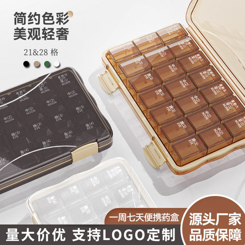 药盒一周七天旅行透明药盒便携药盒药品分装盒药品收纳盒跨境药盒