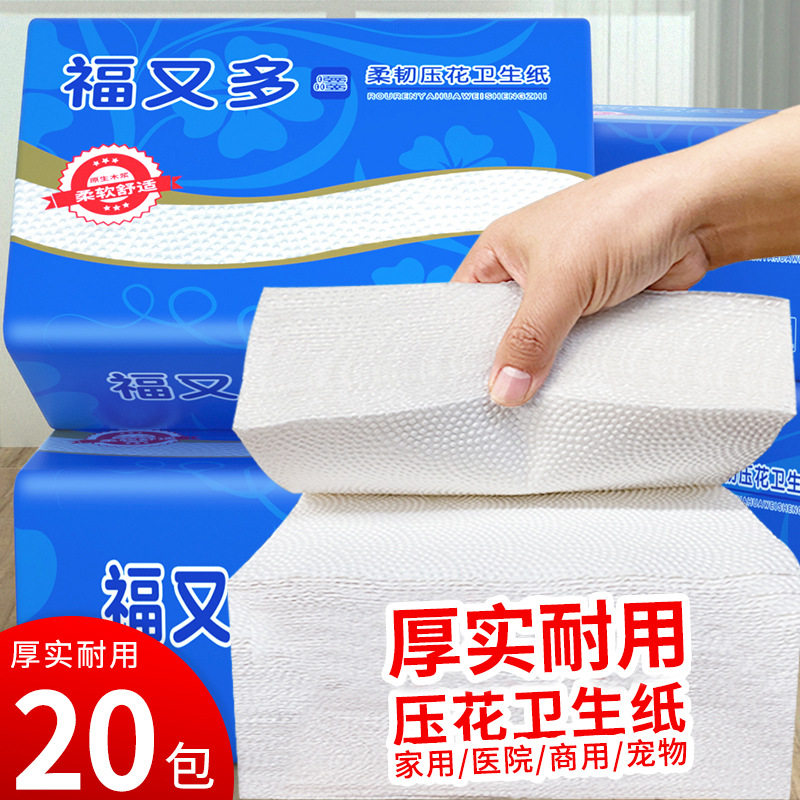 卫生纸草纸厕所纸巾批发整箱家用刀切纸实惠装手纸大包平板纸厕纸
