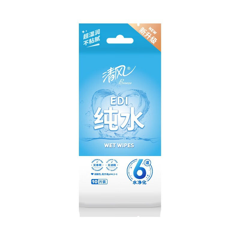 清风EDI纯水湿巾单片装10片/包 方便 便捷
