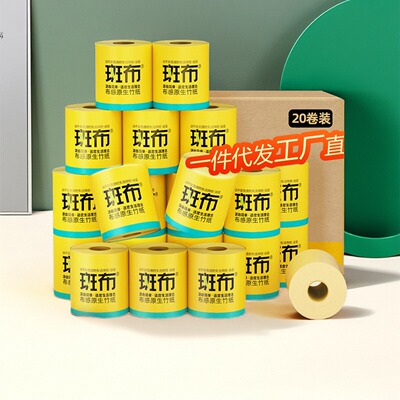 斑布竹纤维竹浆本色卫生纸巾卷纸有芯实惠装140g20卷整箱