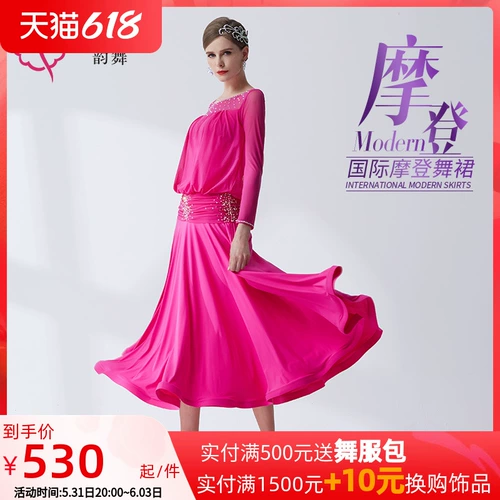 Yundance Rhyme Dance New National Standard Modern Dance Clothing Big Dress, платье Waltz Dragers Service