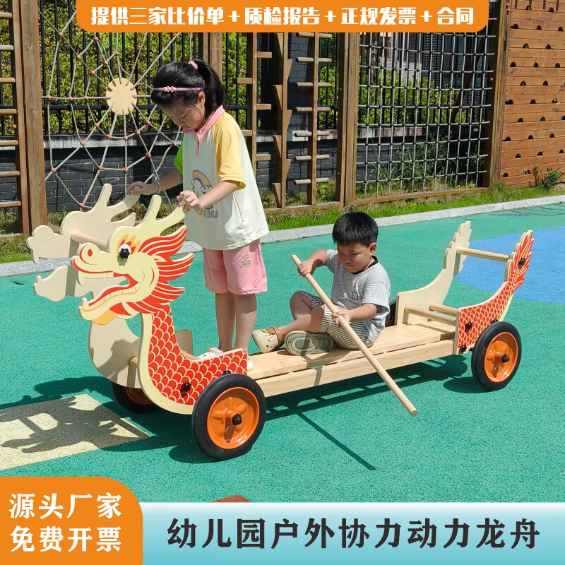 幼儿园户外感统平衡旱地龙舟车