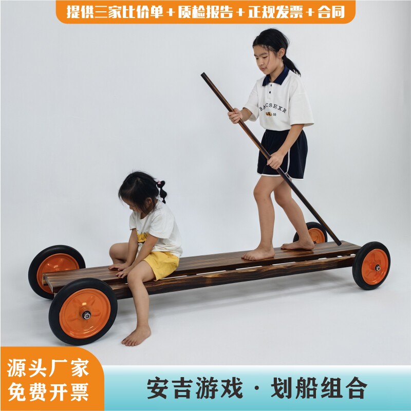 户外碳化木制小火车黄橙车轮搭配撑车幼儿园安吉游戏感统训练划船