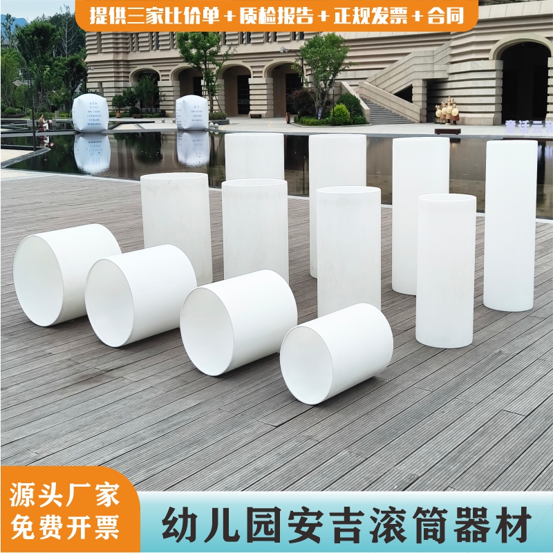 安吉滚筒大组合感统训练器材