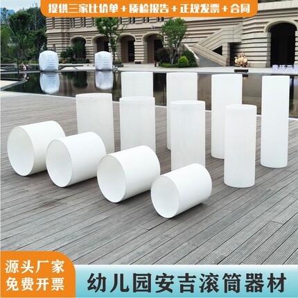 安吉滚筒幼儿园户外玩具大组合儿童体能感统训练器材平衡加厚材质