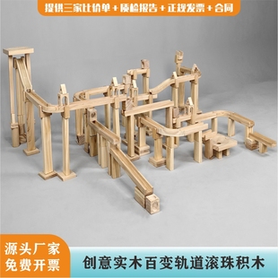 儿童百变轨道滚珠积木男孩女孩拼装益智幼儿园大颗粒玩具