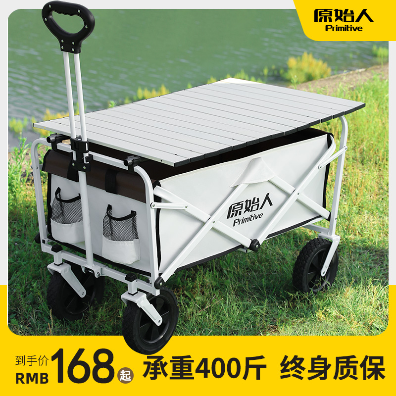 原始人户外营地车承重400斤