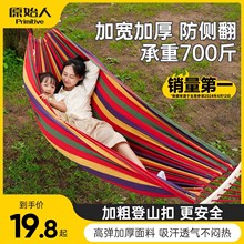 吊床户外秋千大人儿童双人家用防侧翻野外懒人吊椅宿舍寝室大学生