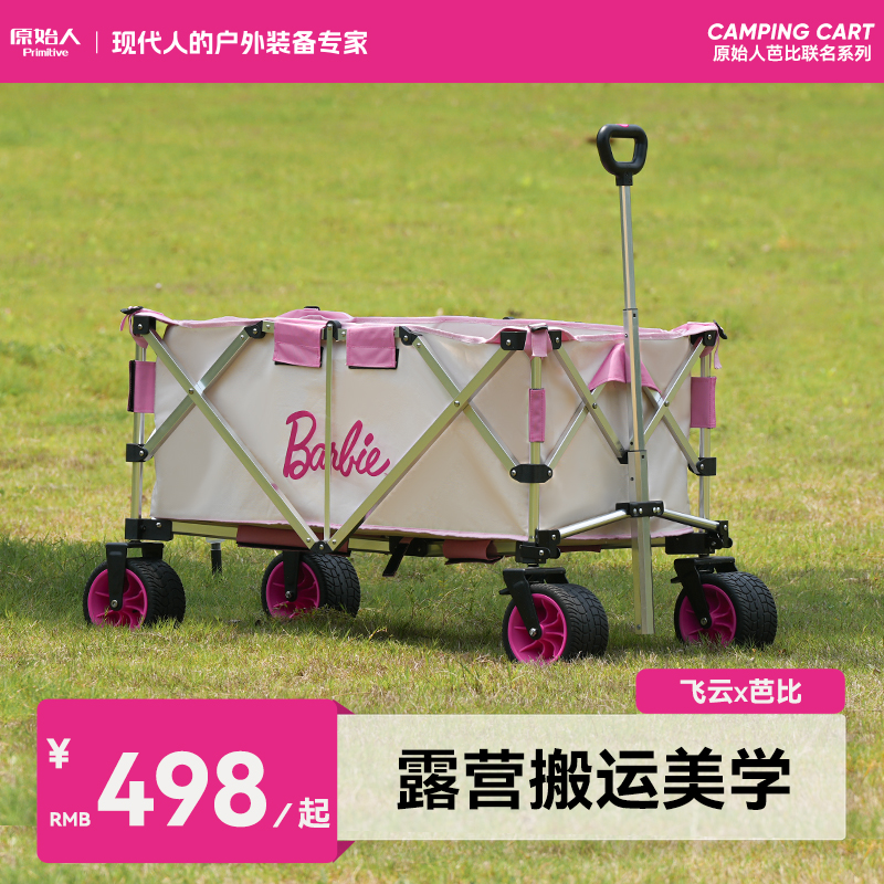 原始人飞云芭比联名聚拢推车