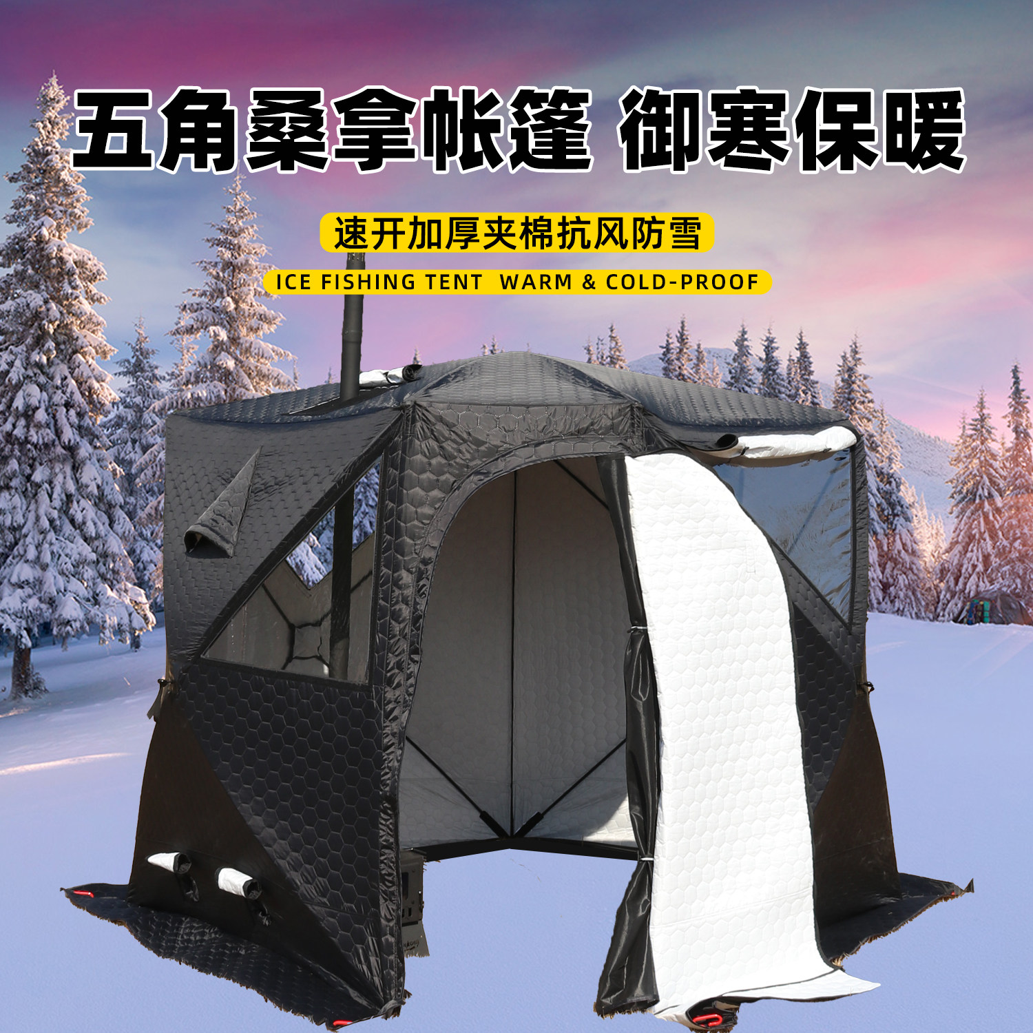 俄罗斯冬季桑拿帐篷TPU大窗冬钓冰钓帐篷冬季保暖棉帐篷蒸汽房
