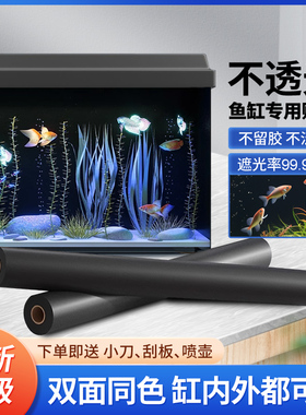 鱼缸背景装饰贴纸纯黑色贴膜