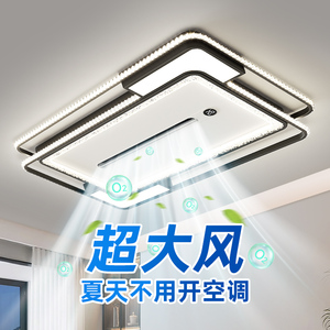 惠普无叶风扇灯吊扇灯客厅灯轻奢高级感2025新款客厅主灯吸顶灯