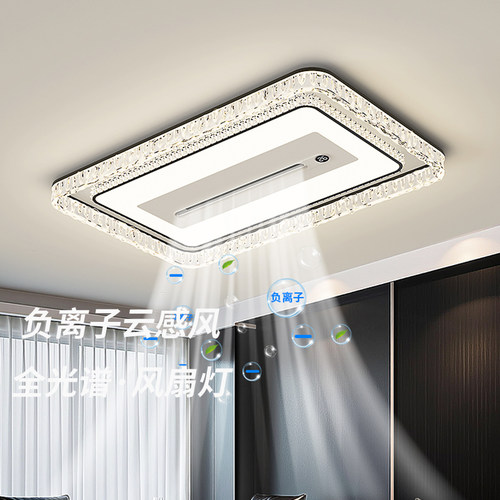 惠普无叶风扇灯客厅灯轻奢高级感