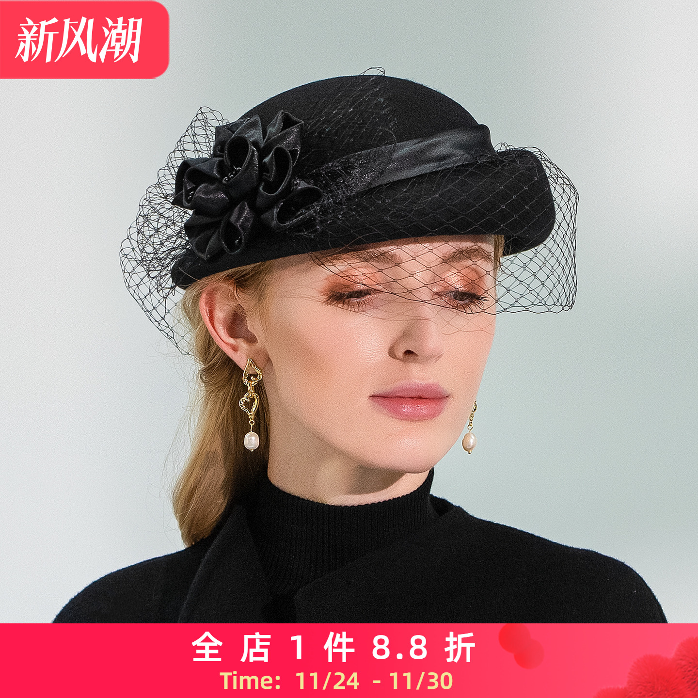 羊毛EE冬季礼帽舞会优雅端庄