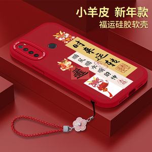 平安喜乐适用于红米note8手机壳note8pro硅胶保护套noto7防摔软壳文字not7pro小羊皮新年nt8喜庆高级卡通男女