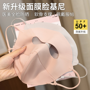 春夏全脸医美防晒遮阳面罩软骨支撑男女防紫外线户外脸基尼脸罩女