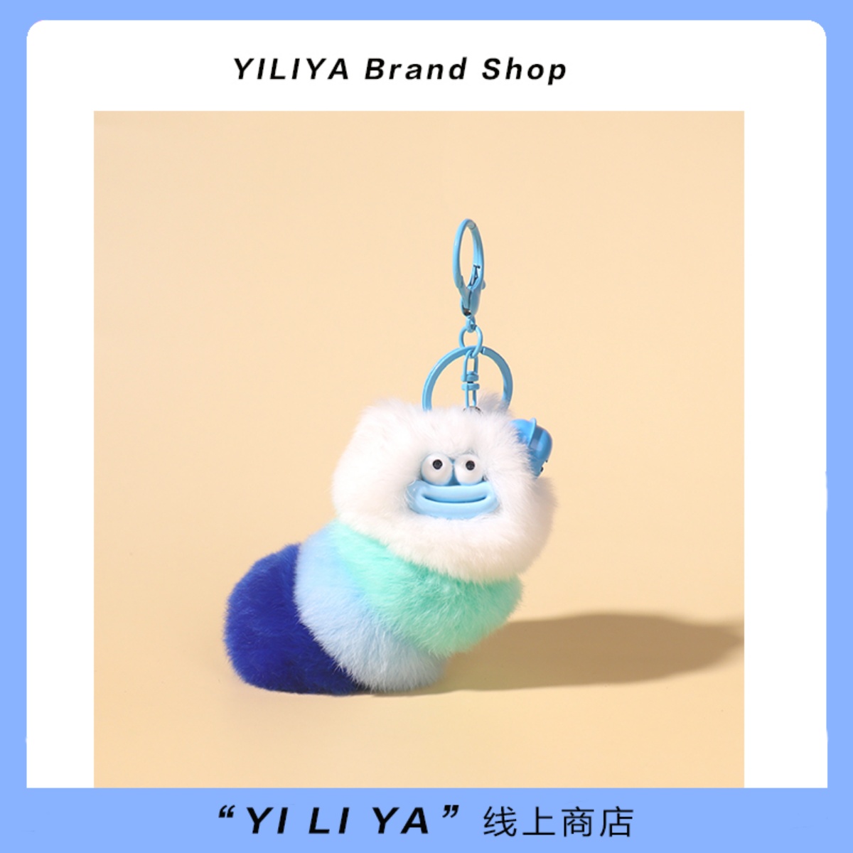 可爱毛毛虫礼物书包包挂饰