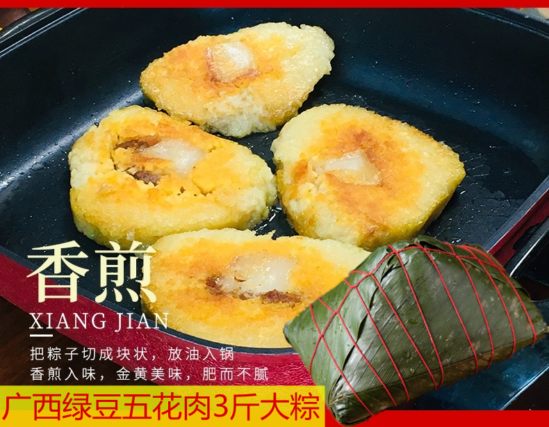 广西南宁横县大肉粽枕头粽四角粽传统手工新鲜特产绿豆糯米肉粽