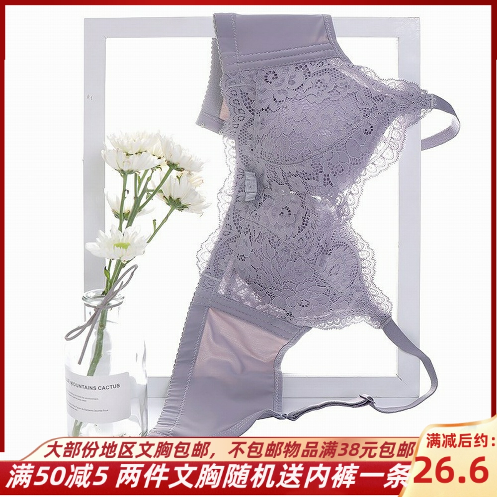 性感小胸聚拢调整型无钢圈文胸罩