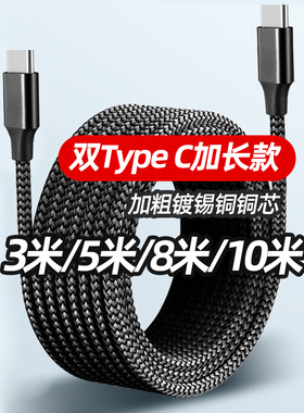 适用苹果15/16充电线iPhone15promax充电器线usb-c双typec数据线iPad双头PD快充ctoc平板手机air5plus加长