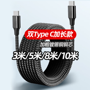 适用苹果15充电线iPhone15promax充电器线usb c双typec数据线iPad双头PD快充ctoc平板手机笔记本air5plus加长