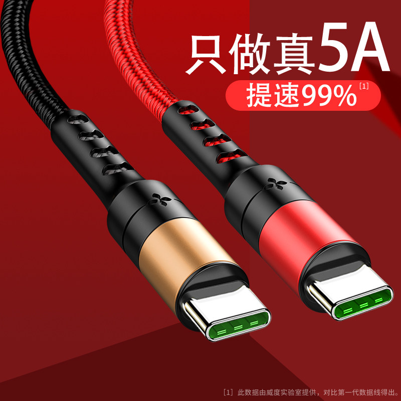 type-c数据线安卓快充线tpc充电器线适用于华为nova7/6/5/mate30pro/p30/p40pro荣耀v30/20小米10pro手机加长使用感如何?
