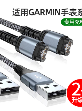 位度适用Garmin佳明运动手表充电线FENIX系列飞耐时x7/7x/5s/6/6X/6S/Pro245 945本能数据线充电转接头转换器