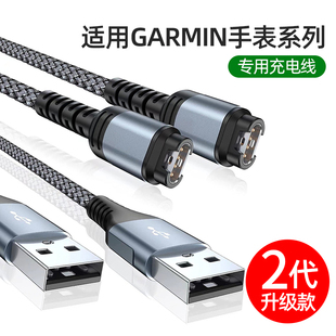 945本能数据线充电转接头转换器 位度适用Garmin佳明运动手表充电线FENIX系列飞耐时x7 Pro245