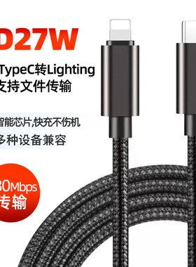 位度 30W适用苹果14快充PD数据线iPhone13pro充电线12手机xr20W充电器11车载闪充ipad2米长type转lighting