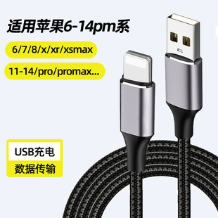 位度适用苹果充电线iphone14数据线快充11pro器12手机13车载平板ipad闪充lighting加长2米xsmaxr8超加长3米5m