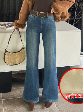2025冬JEANS大企83192复合宝宝绒保暖修身弹力显瘦女牛仔微喇叭裤
