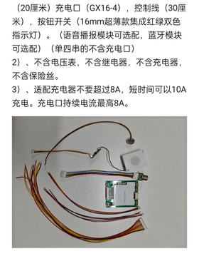 蓝牙12V24V应急电源，智能强启保护板，智能欠压保护短路反接保护