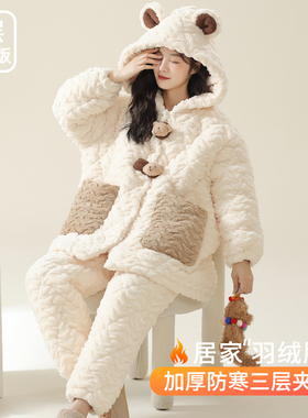 珊瑚绒睡衣女款冬季加绒加厚保暖三层夹棉法兰绒可外穿家居服套装
