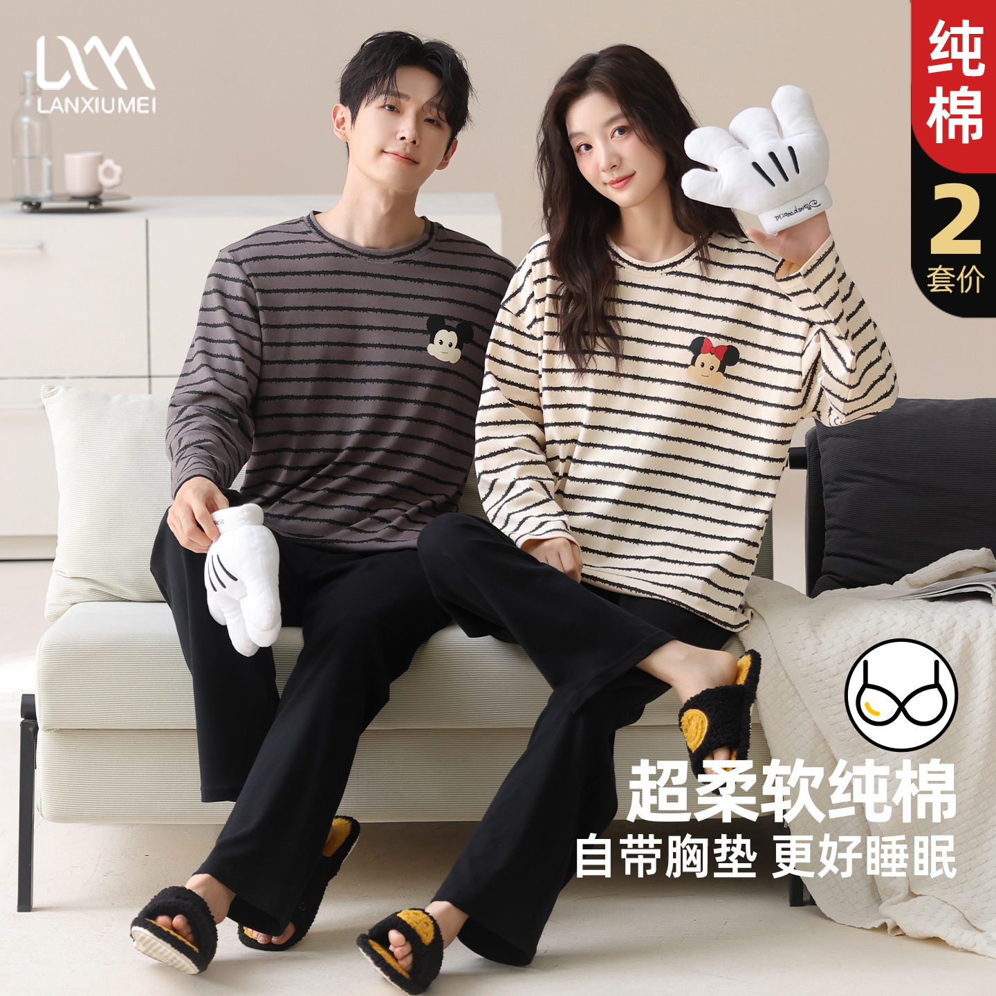 兰秀美2025年新款100%棉情侣睡衣