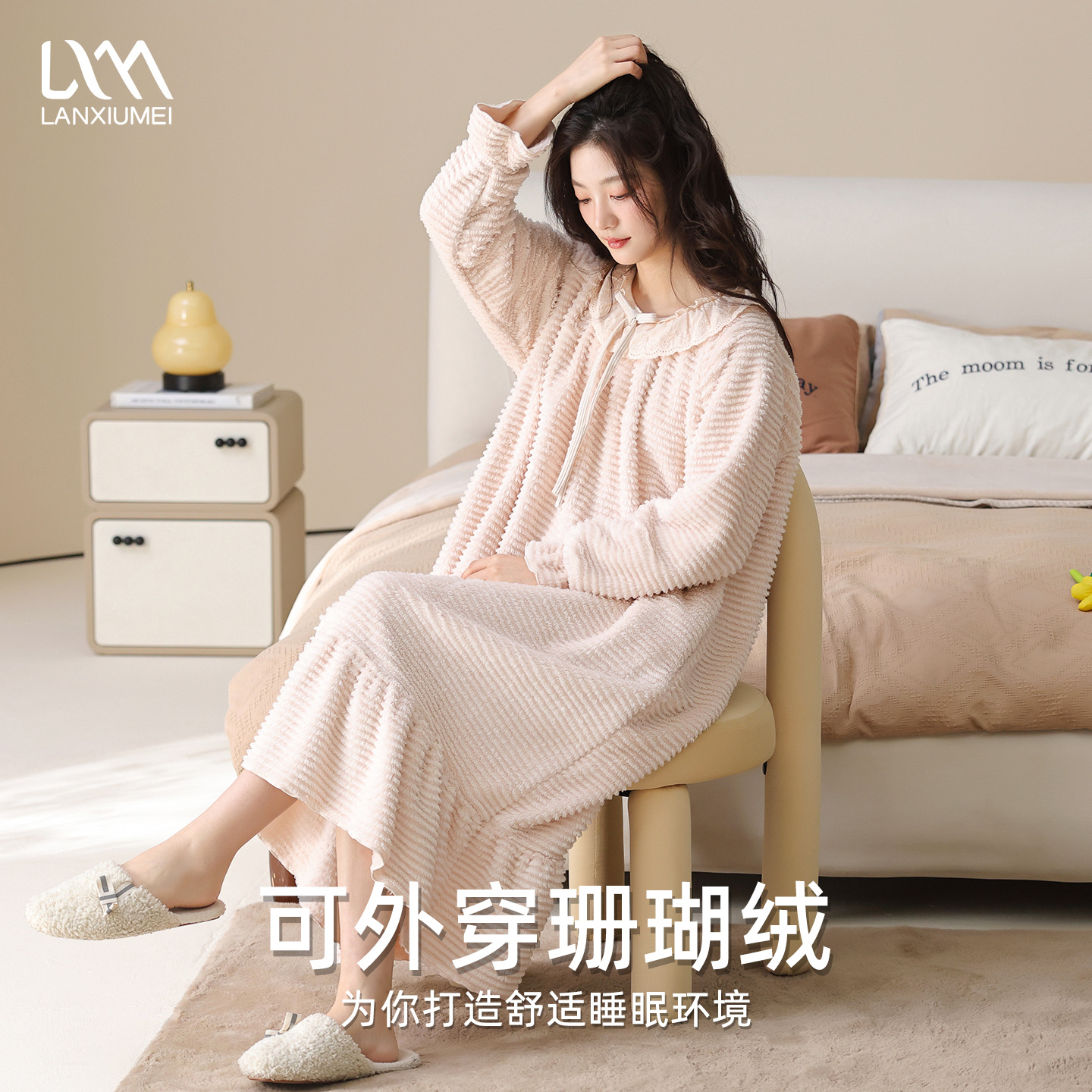 睡裙女2025新款冬季珊瑚绒加绒加厚睡衣女款休闲简约可外穿家居服