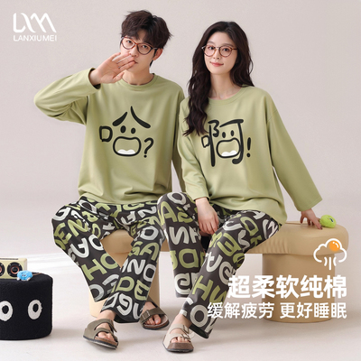 兰秀美新品情侣睡衣春秋幽默风趣